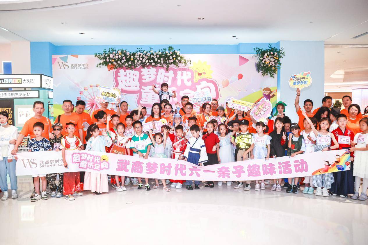 趣梦时代，童乐定向 汗水与欢笑串成最暖亲子时光