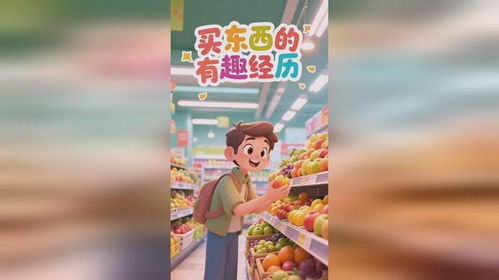 趣时光 那些购物时的小确幸