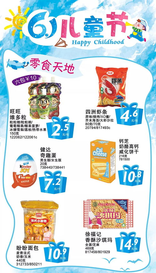 趣时光 2.5元起童趣好物，穿越时光隧道寻回纯真